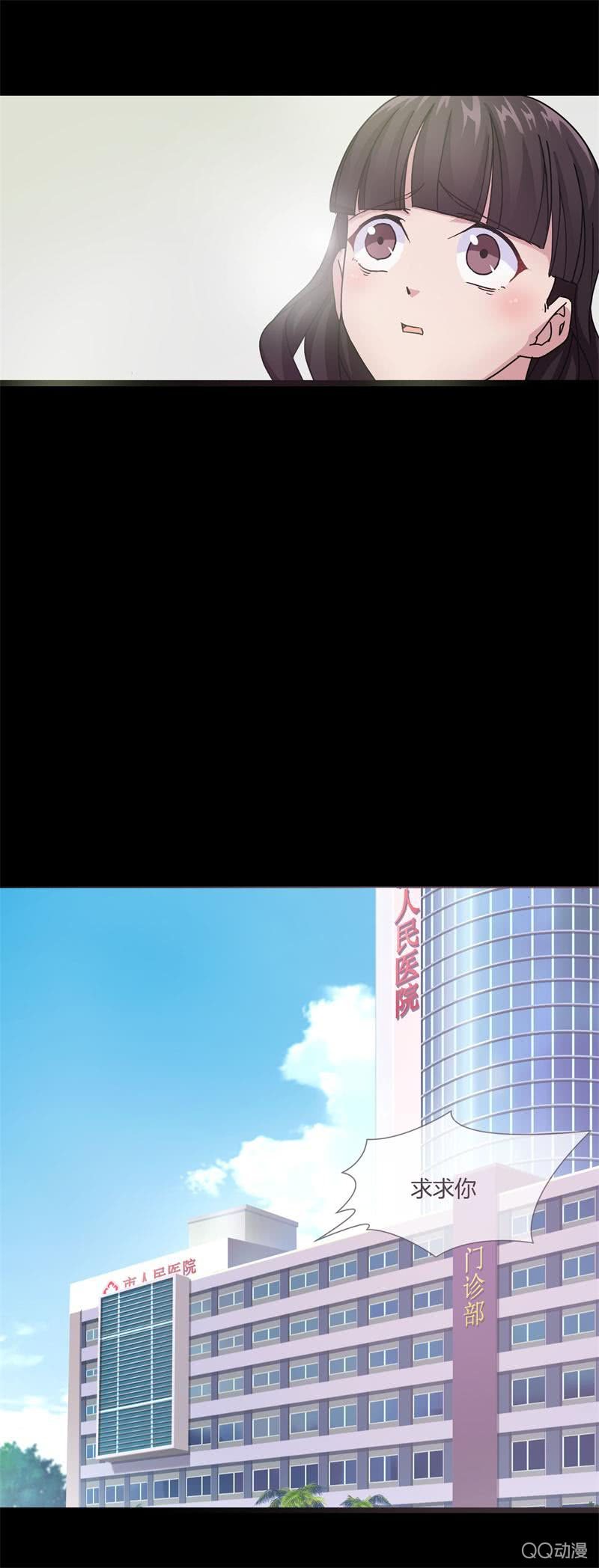 《拜金女也有春天》梦想中的学院 第12页