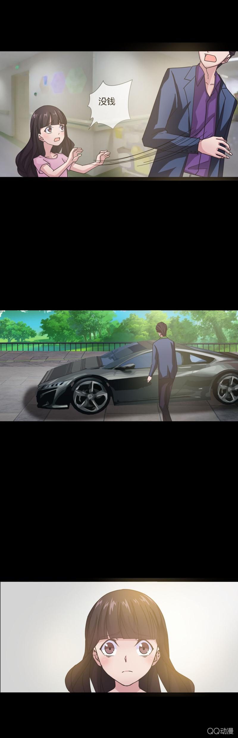 《拜金女也有春天》梦想中的学院 第13页