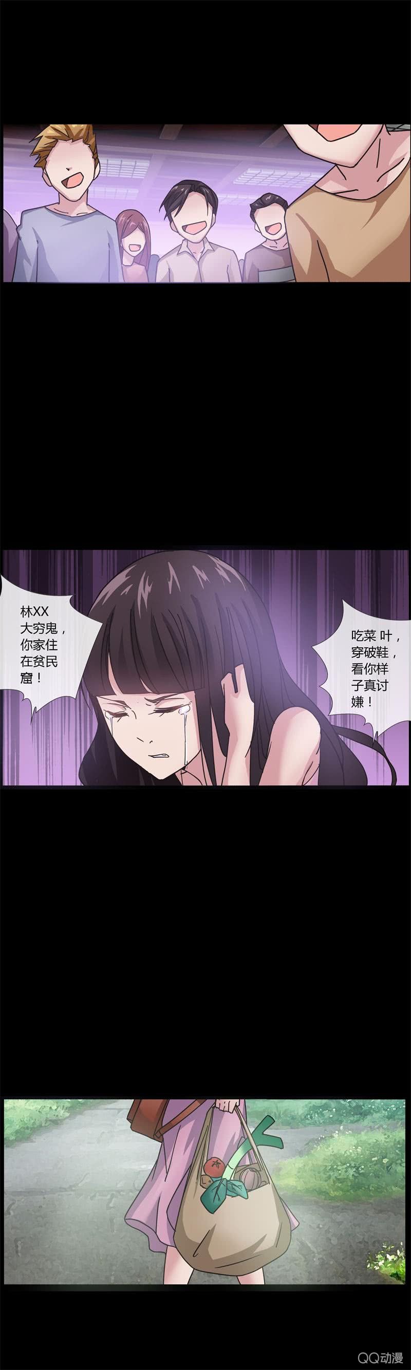 《拜金女也有春天》梦想中的学院 第14页