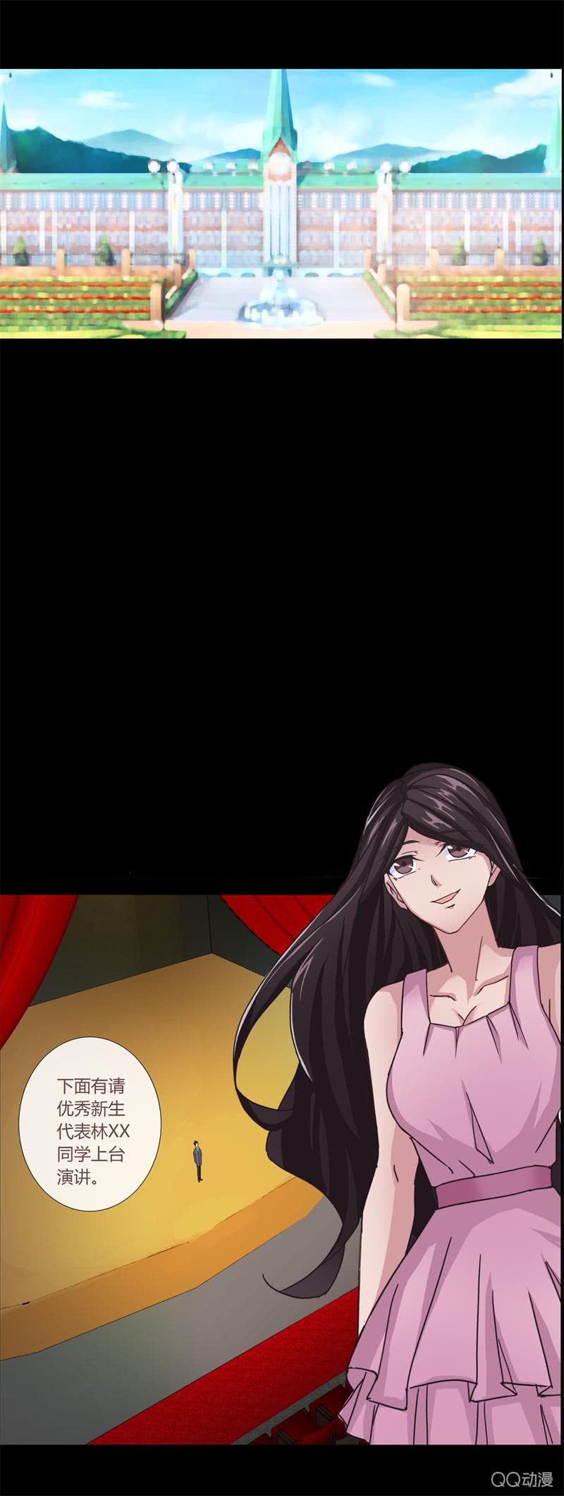 《拜金女也有春天》梦想中的学院 第19页