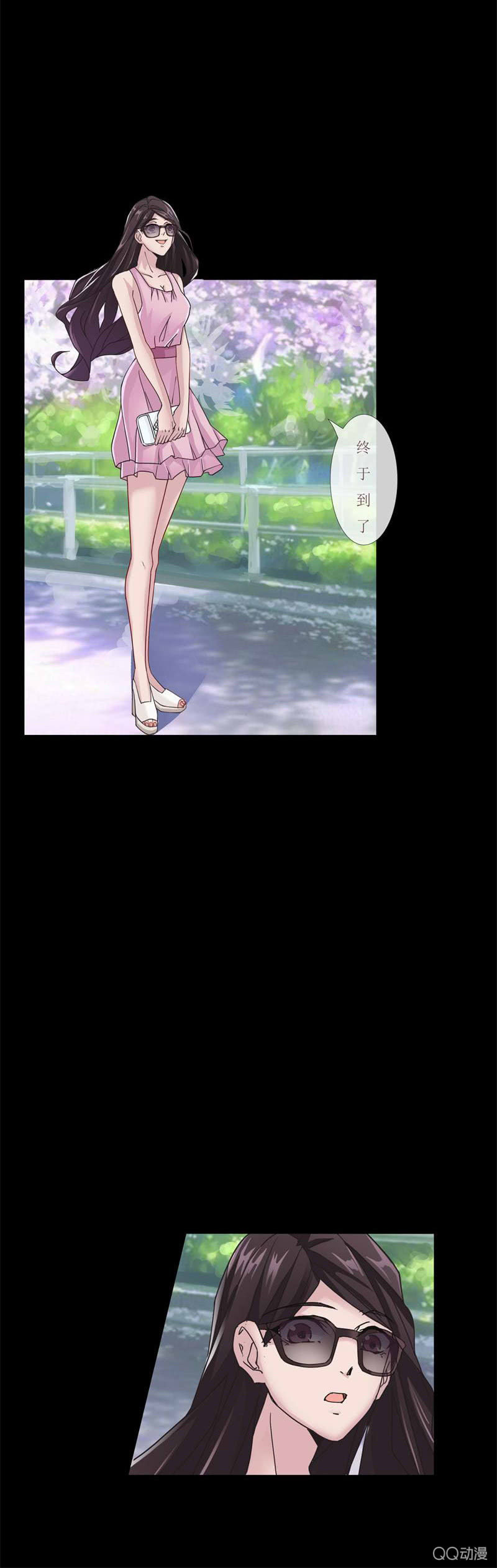 《拜金女也有春天》梦想中的学院 第3页