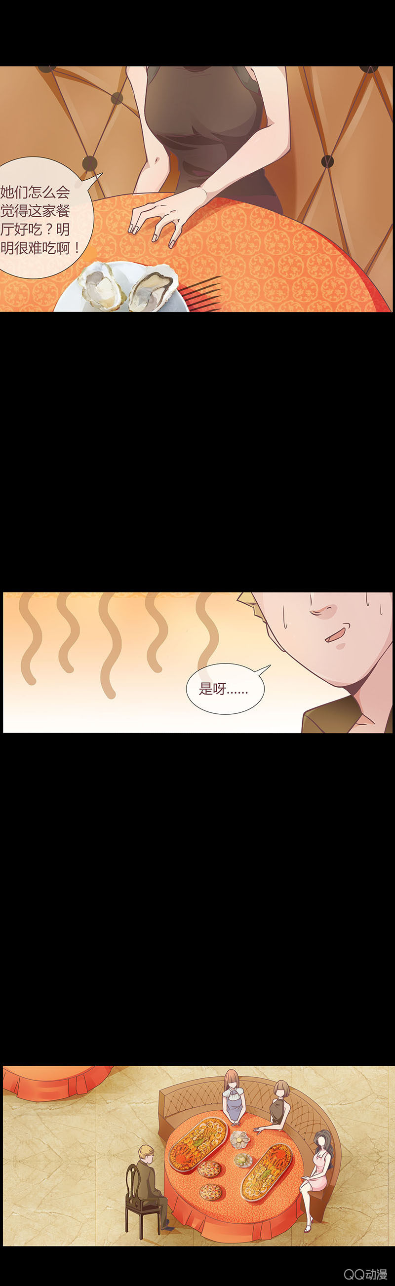 《拜金女也有春天》我要交往有钱人 第10页