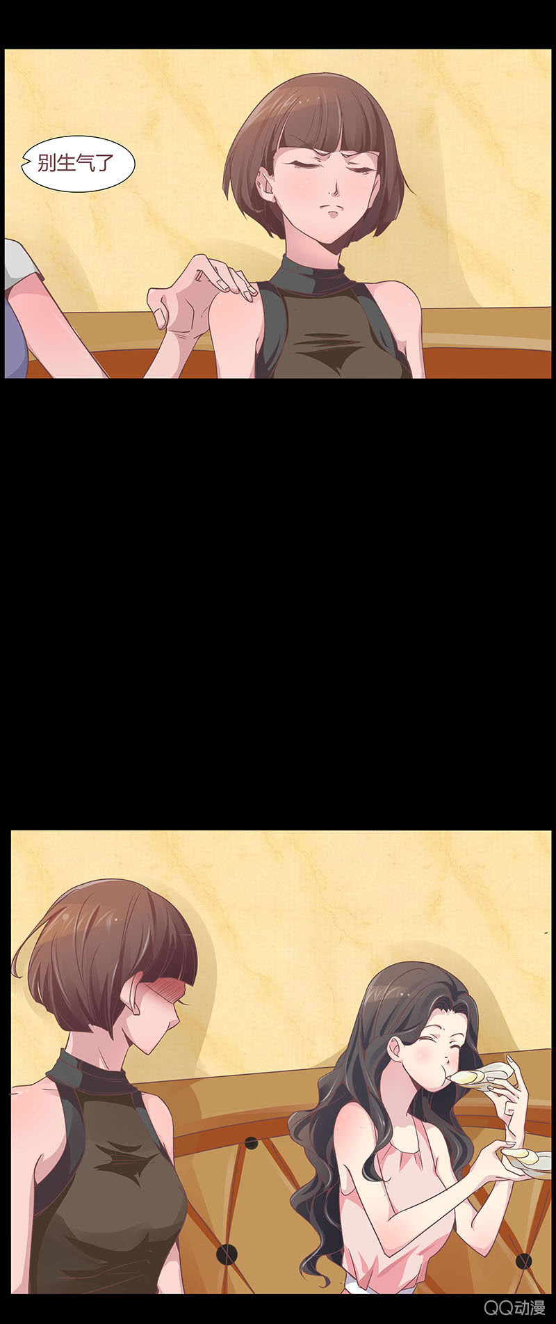 《拜金女也有春天》我要交往有钱人 第11页