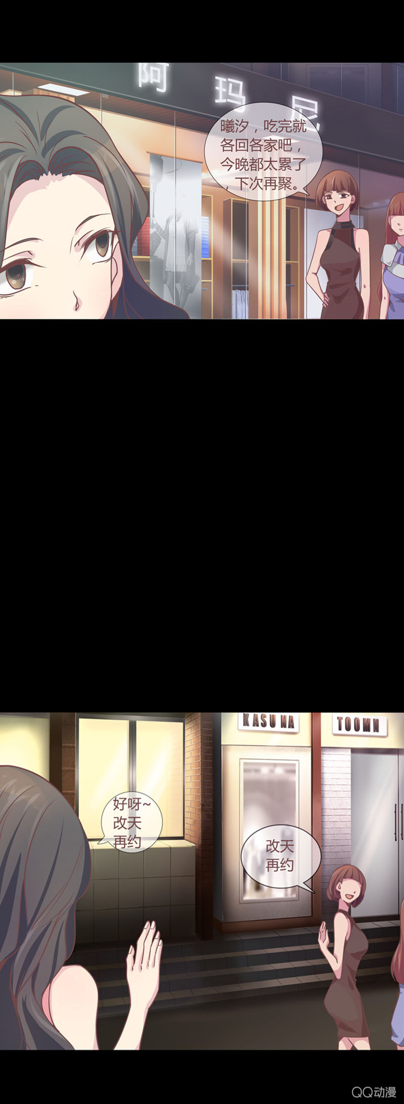 《拜金女也有春天》我要交往有钱人 第19页