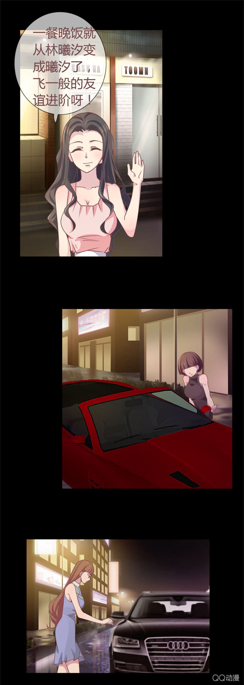 《拜金女也有春天》我要交往有钱人 第21页