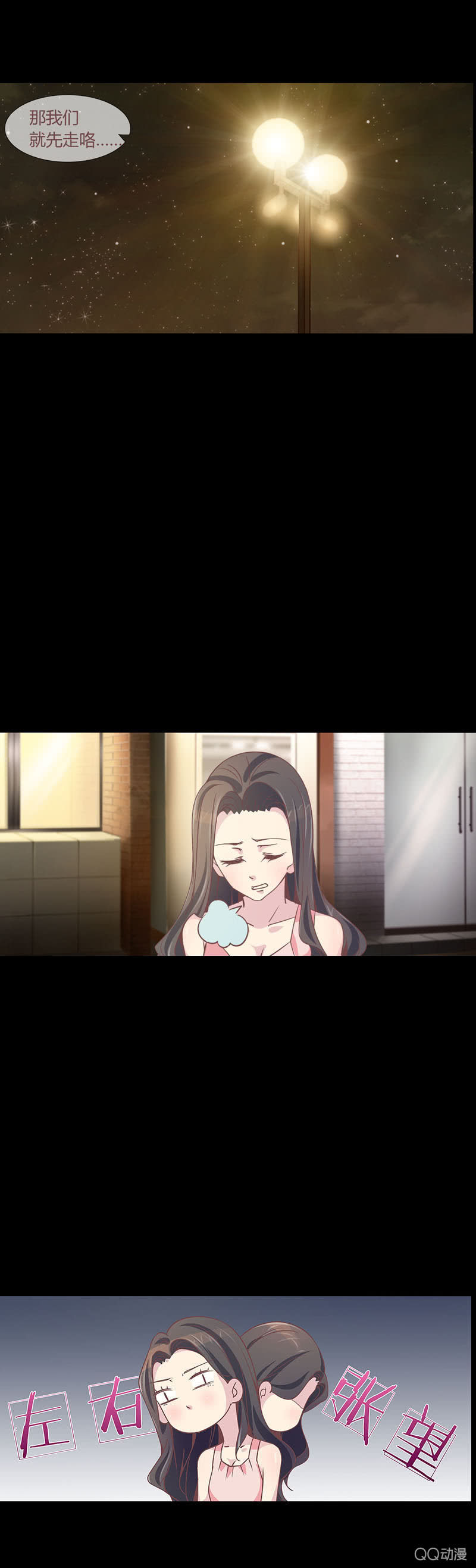 《拜金女也有春天》我要交往有钱人 第22页