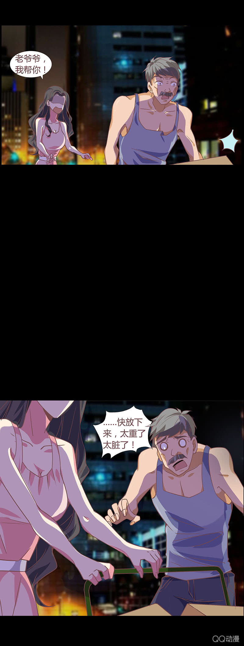 《拜金女也有春天》我要交往有钱人 第23页