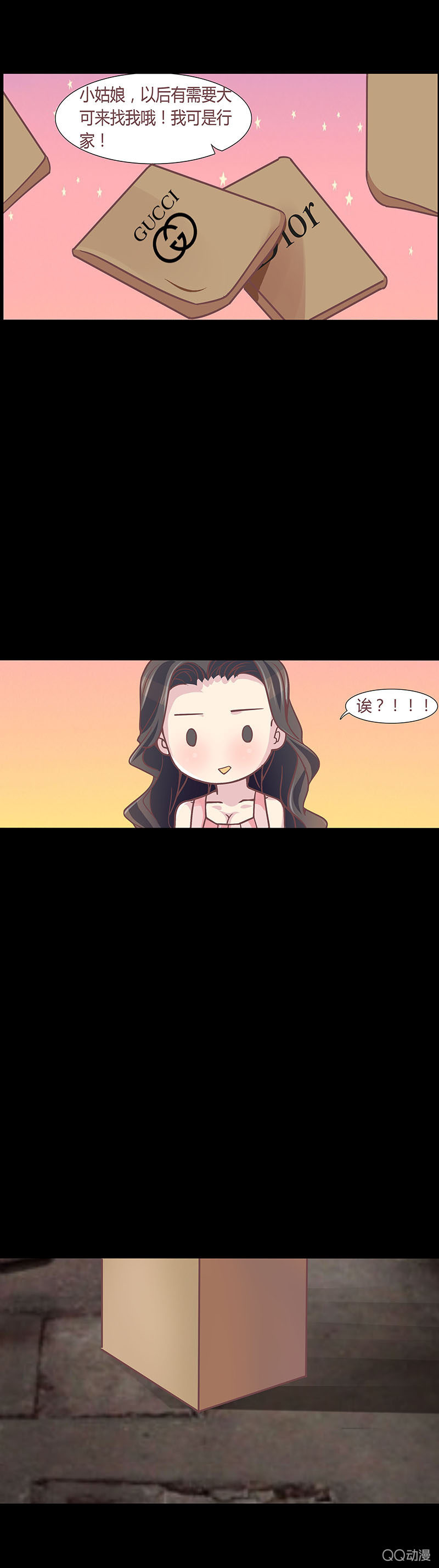 《拜金女也有春天》我要交往有钱人 第26页