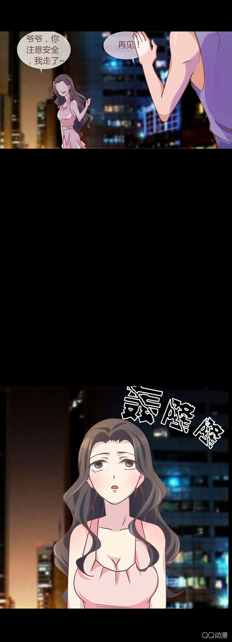 《拜金女也有春天》我要交往有钱人 第27页