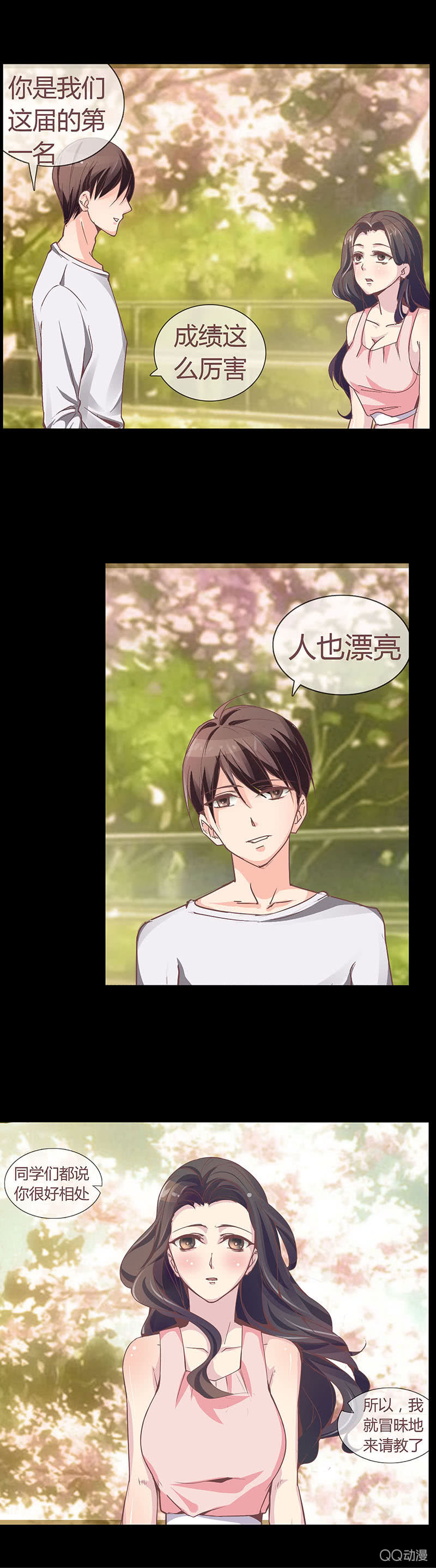 《拜金女也有春天》我要交往有钱人 第4页