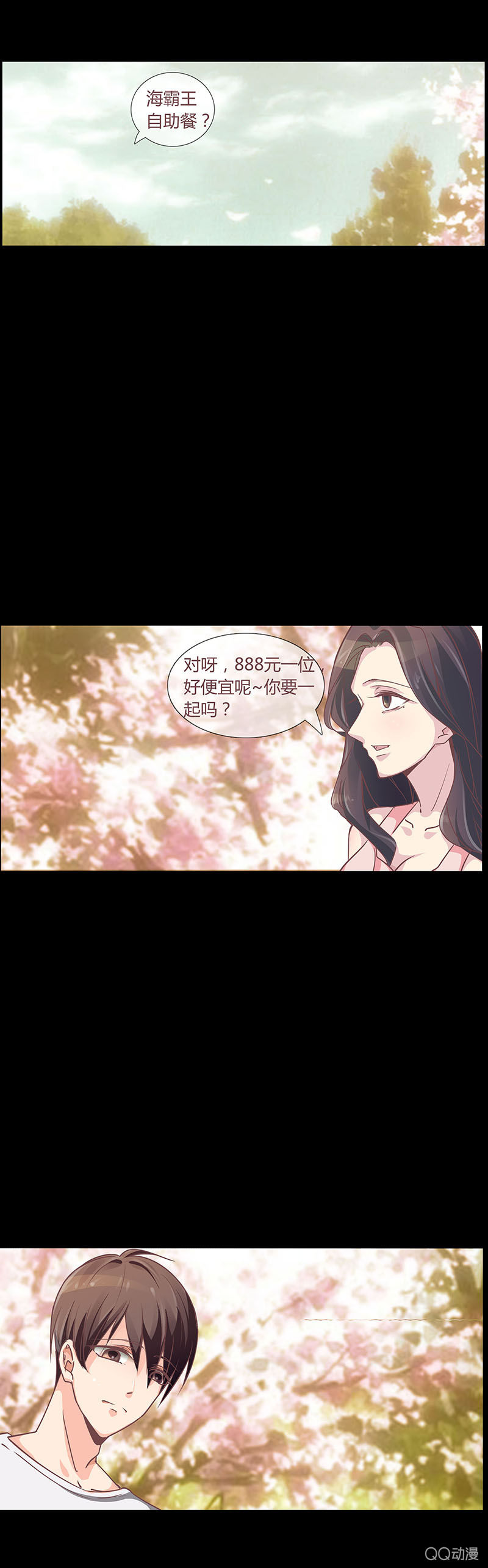 《拜金女也有春天》我要交往有钱人 第6页