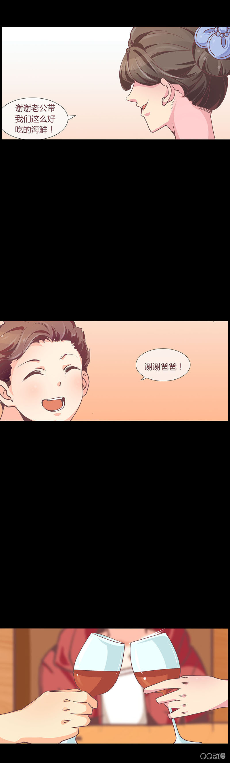 《拜金女也有春天》我要交往有钱人 第9页