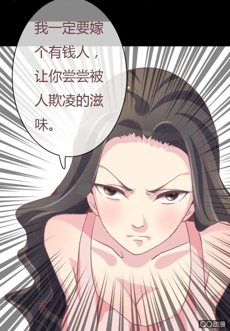 《拜金女也有春天》攻略目标！ 第11页