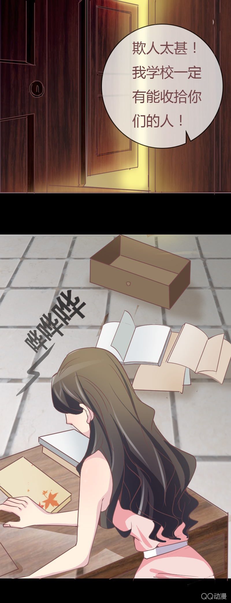《拜金女也有春天》攻略目标！ 第12页