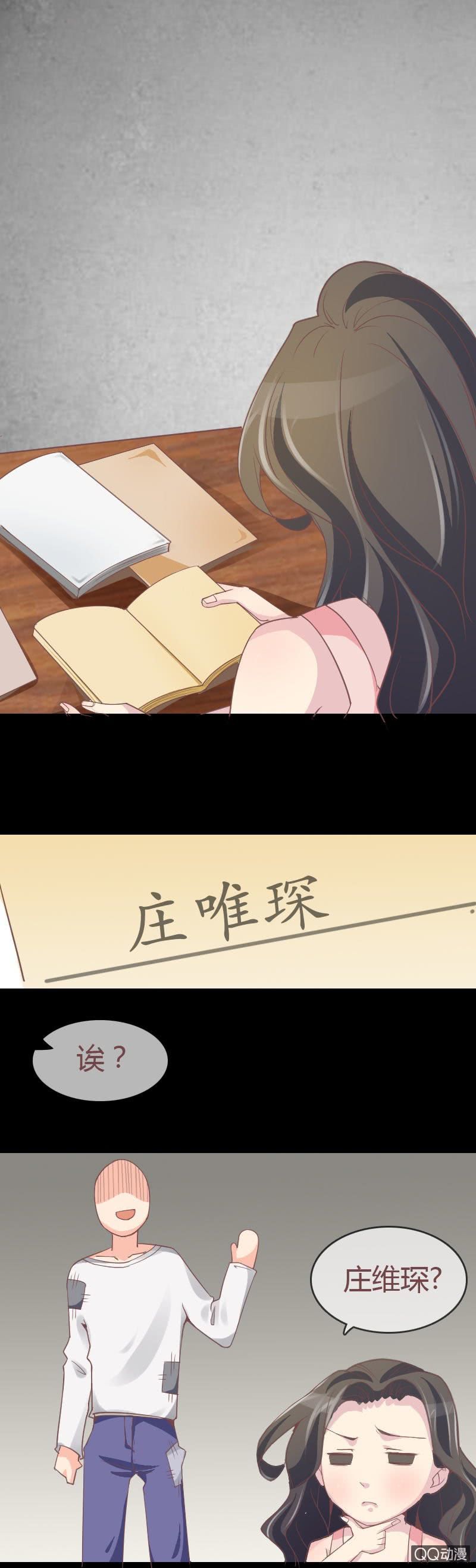 《拜金女也有春天》攻略目标！ 第14页