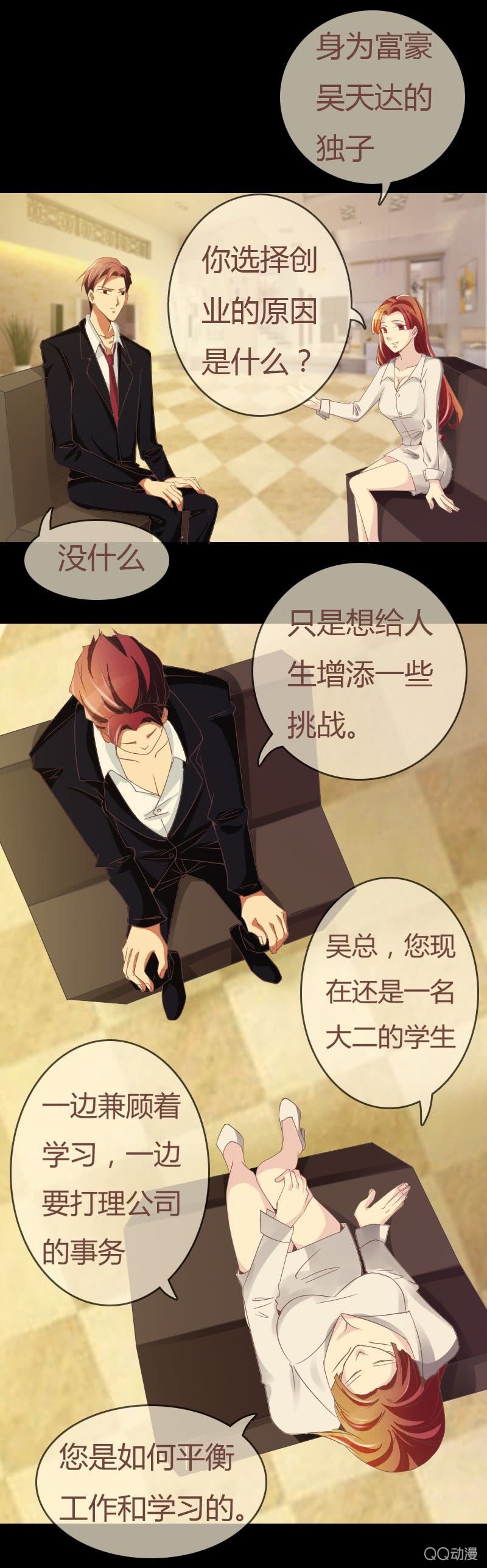 《拜金女也有春天》攻略目标！ 第18页