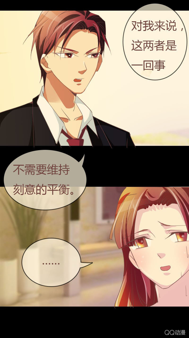 《拜金女也有春天》攻略目标！ 第19页