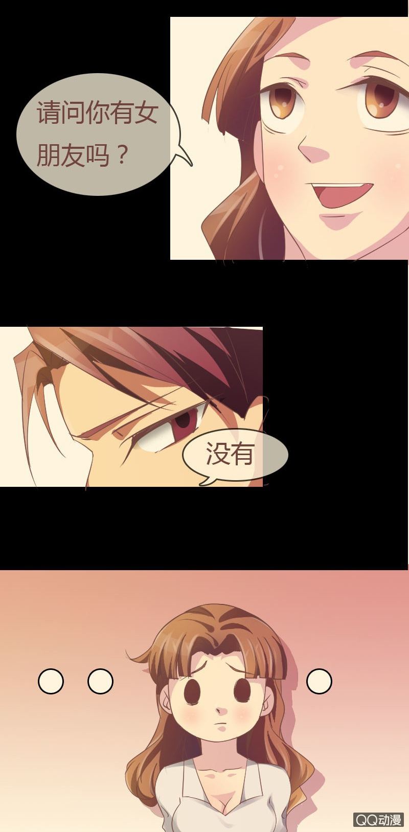 《拜金女也有春天》攻略目标！ 第21页