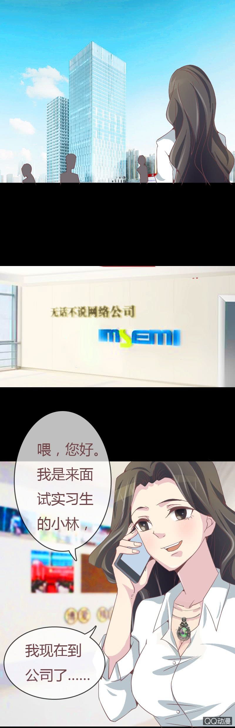 《拜金女也有春天》攻略目标！ 第26页
