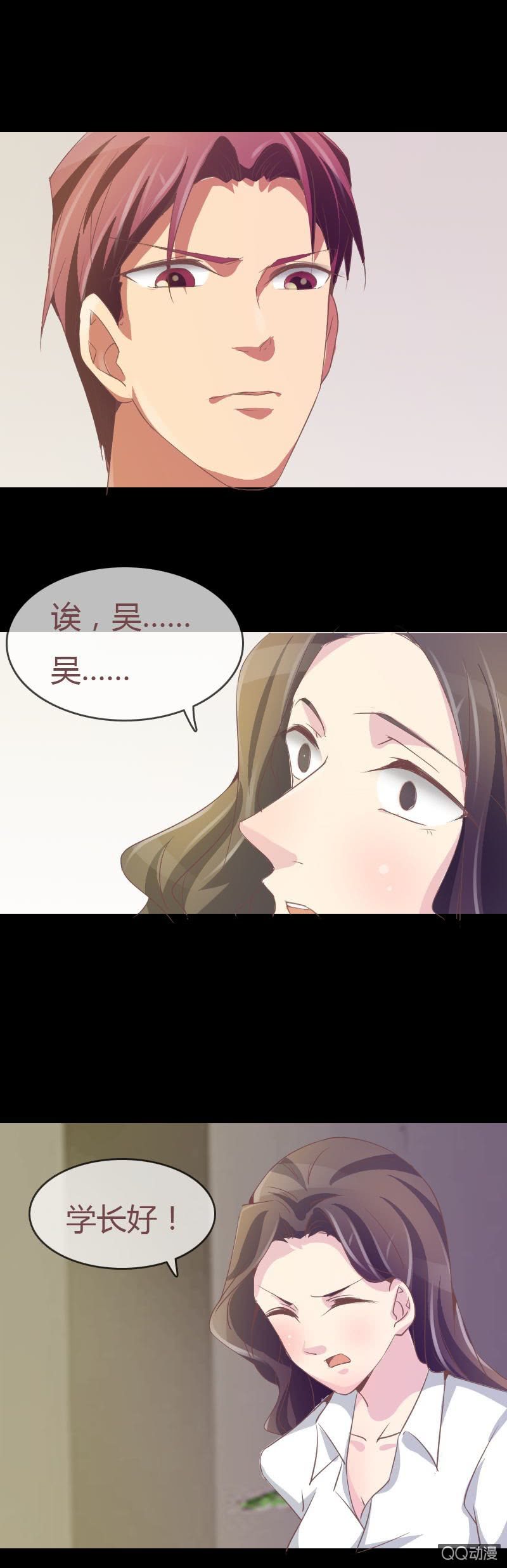 《拜金女也有春天》攻略目标！ 第30页