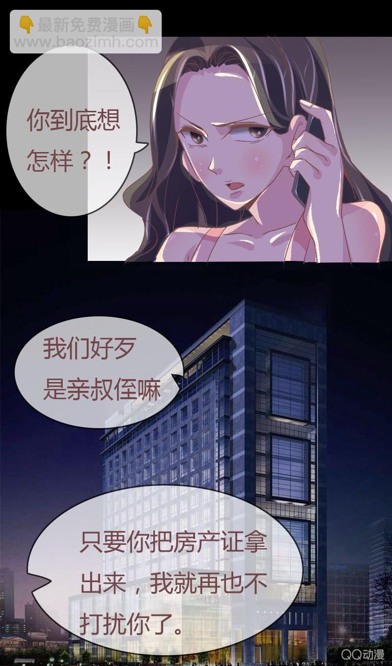 《拜金女也有春天》攻略目标！ 第5页
