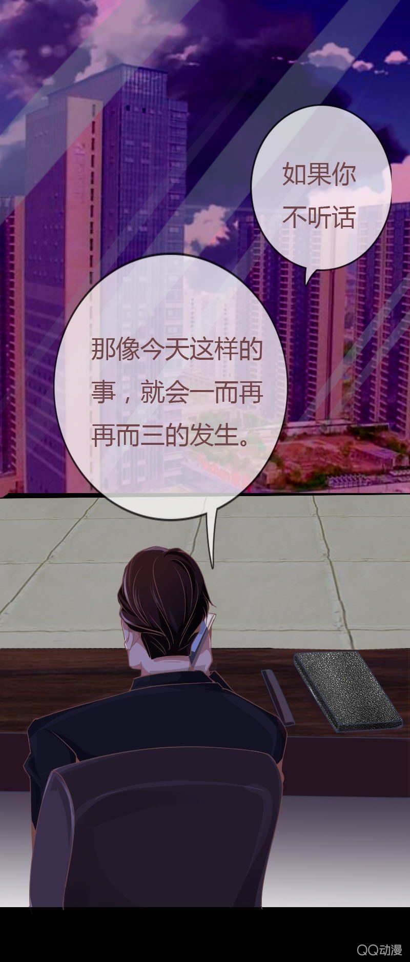 《拜金女也有春天》攻略目标！ 第6页