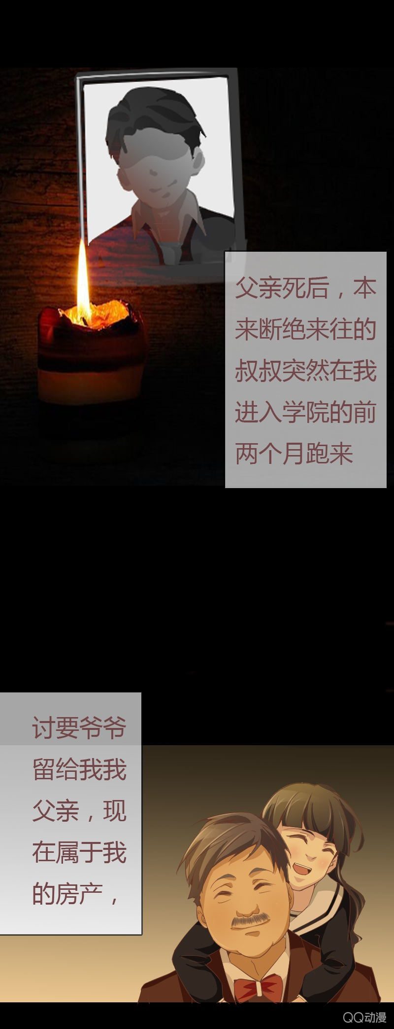 《拜金女也有春天》攻略目标！ 第8页