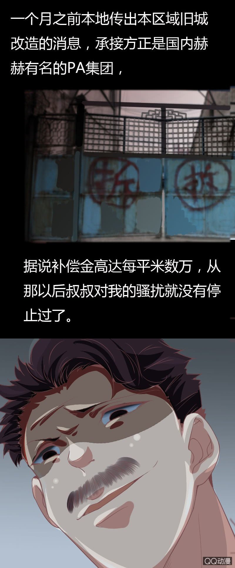 《拜金女也有春天》攻略目标！ 第9页