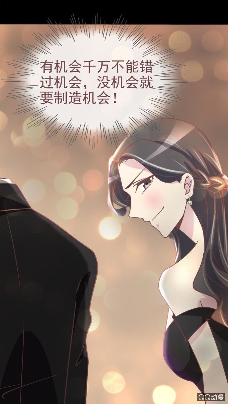 《拜金女也有春天》你是故意的吧 第15页