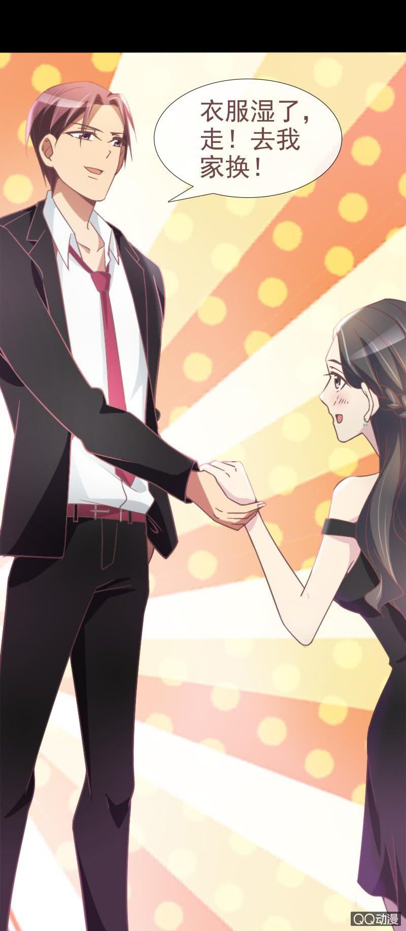 《拜金女也有春天》你是故意的吧 第17页