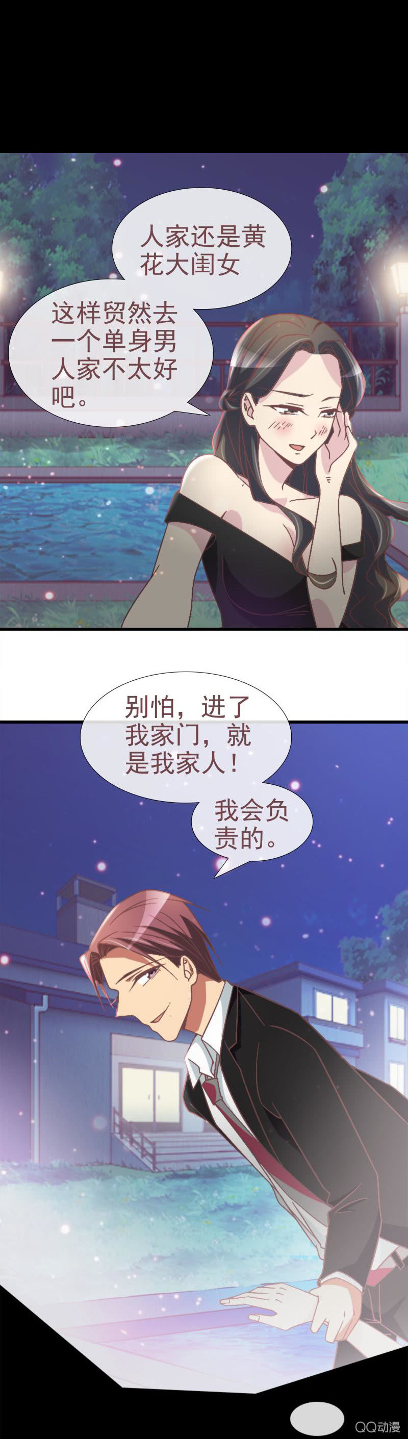 《拜金女也有春天》你是故意的吧 第18页