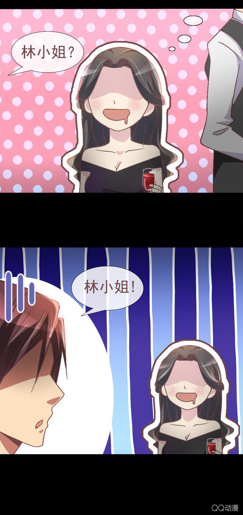 《拜金女也有春天》你是故意的吧 第19页