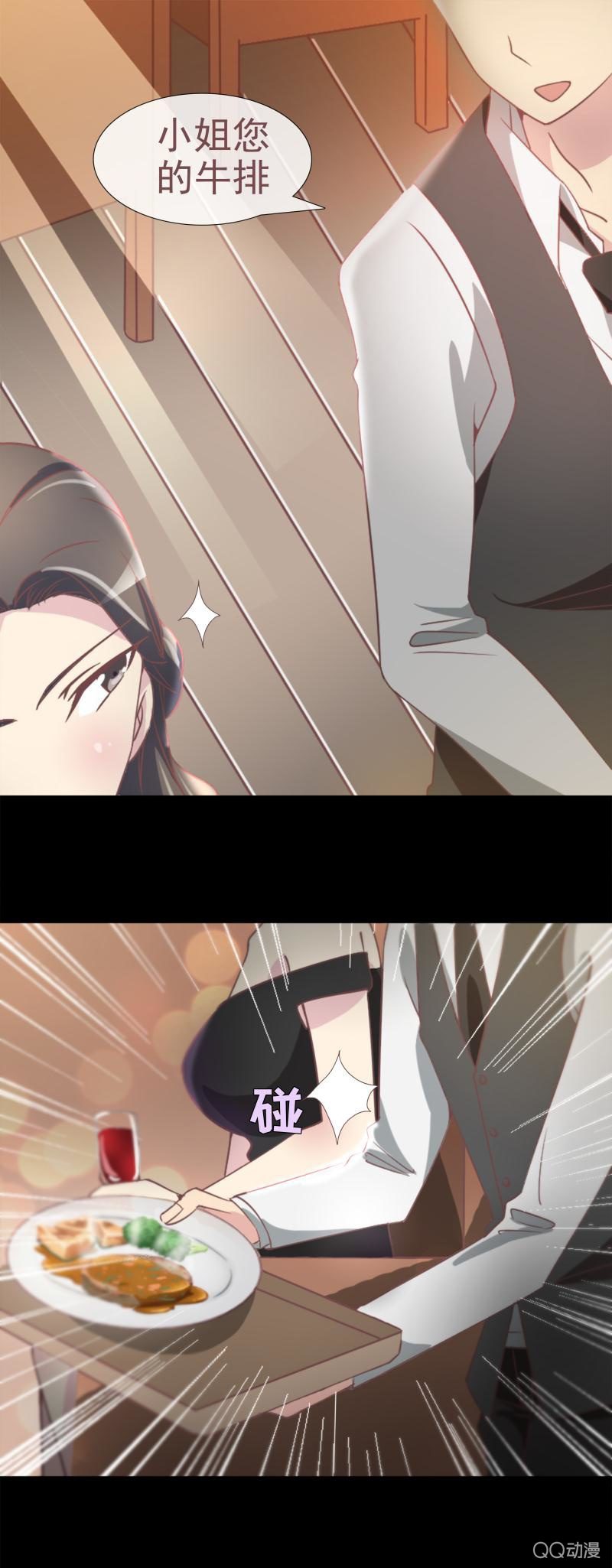 《拜金女也有春天》你是故意的吧 第20页