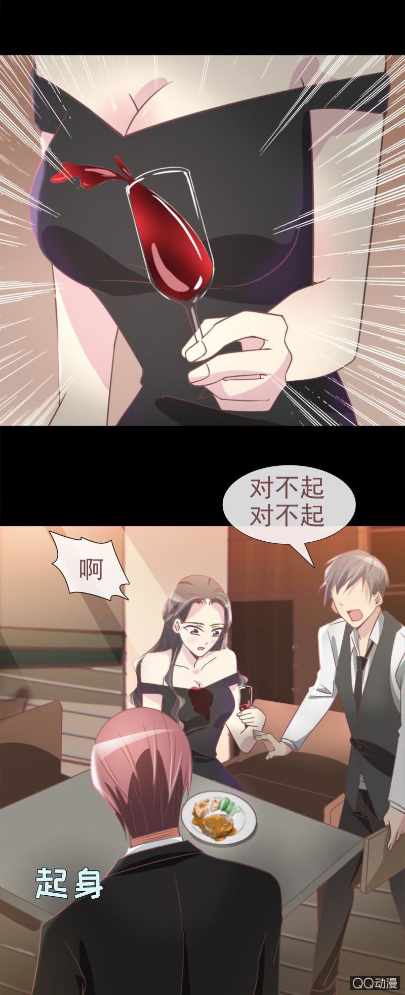 《拜金女也有春天》你是故意的吧 第21页