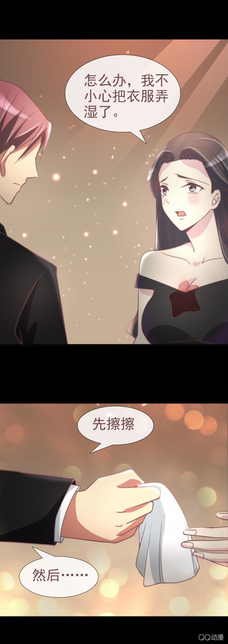 《拜金女也有春天》你是故意的吧 第22页