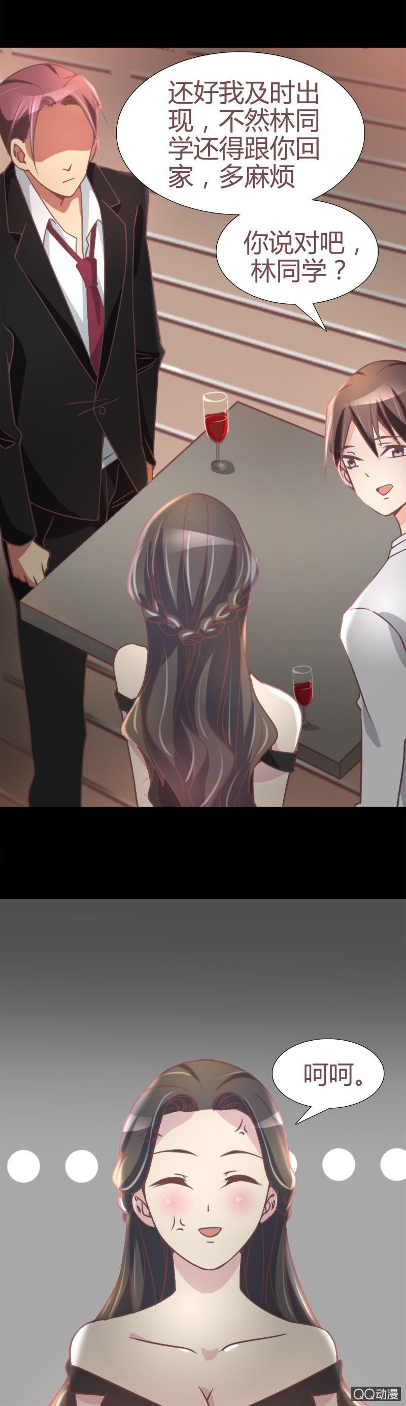 《拜金女也有春天》你是故意的吧 第27页