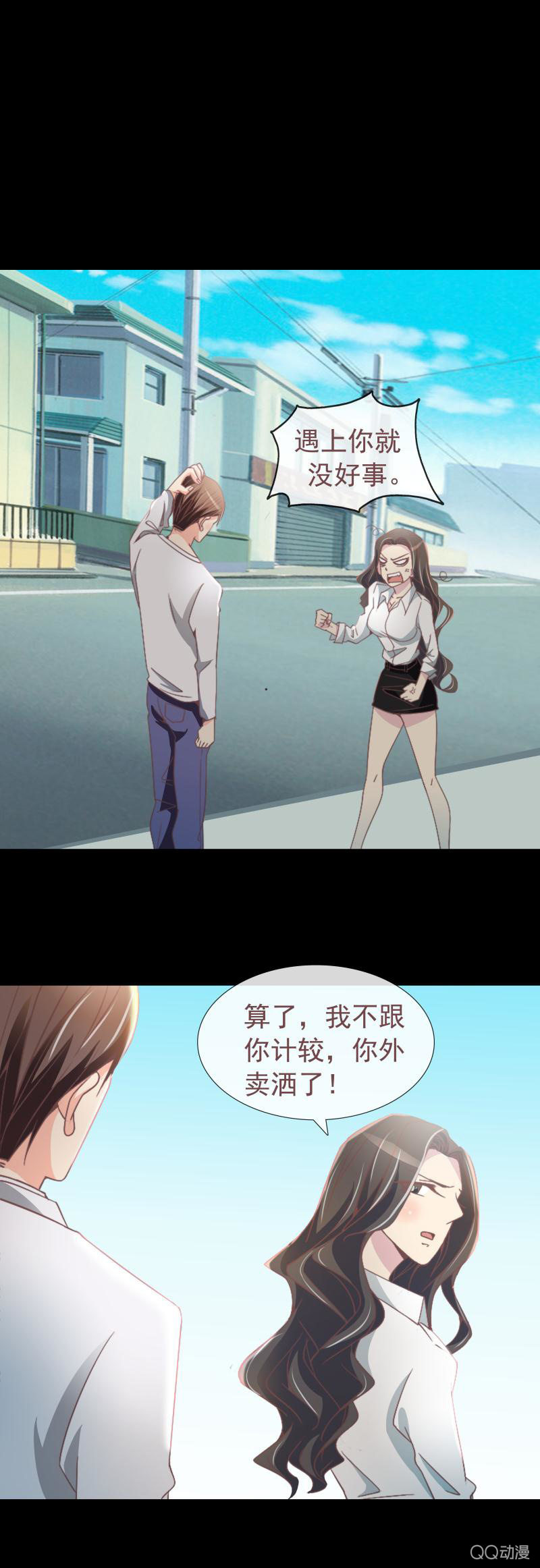 《拜金女也有春天》你是故意的吧 第2页
