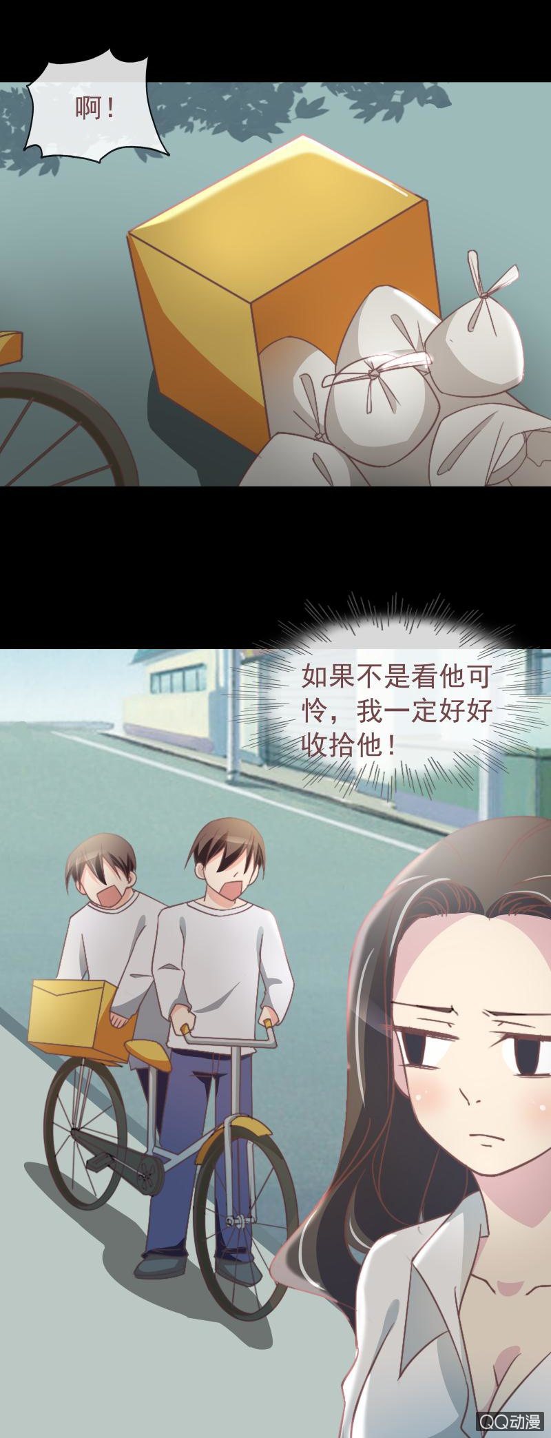 《拜金女也有春天》你是故意的吧 第3页