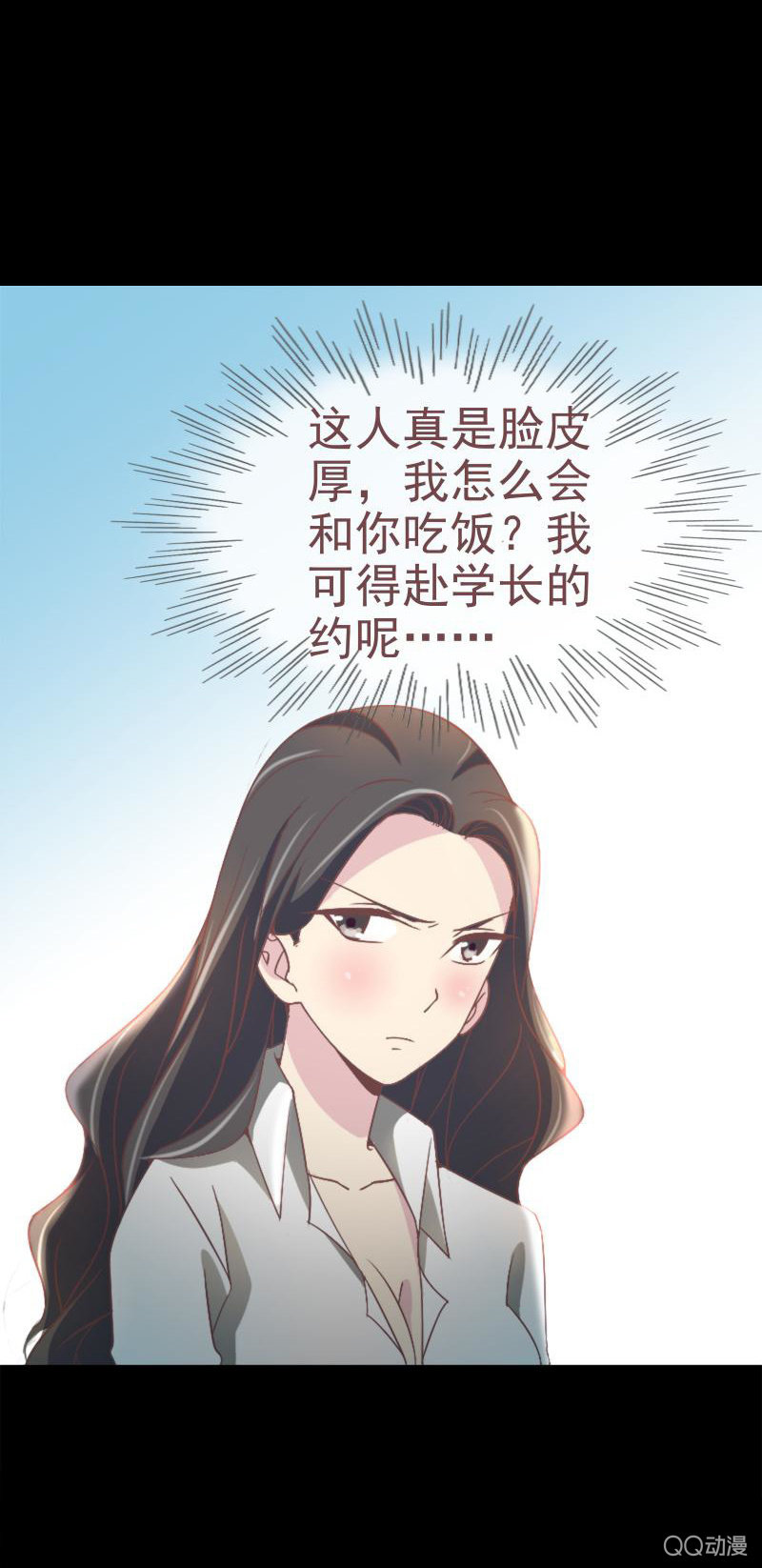 《拜金女也有春天》你是故意的吧 第6页