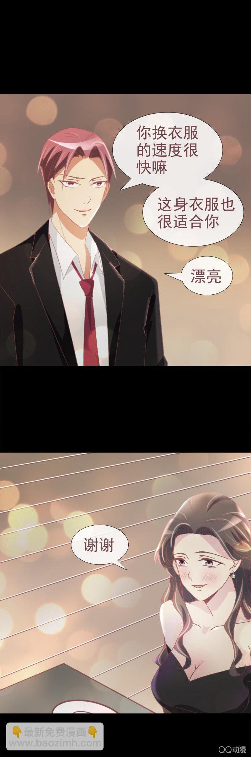 《拜金女也有春天》你是故意的吧 第8页