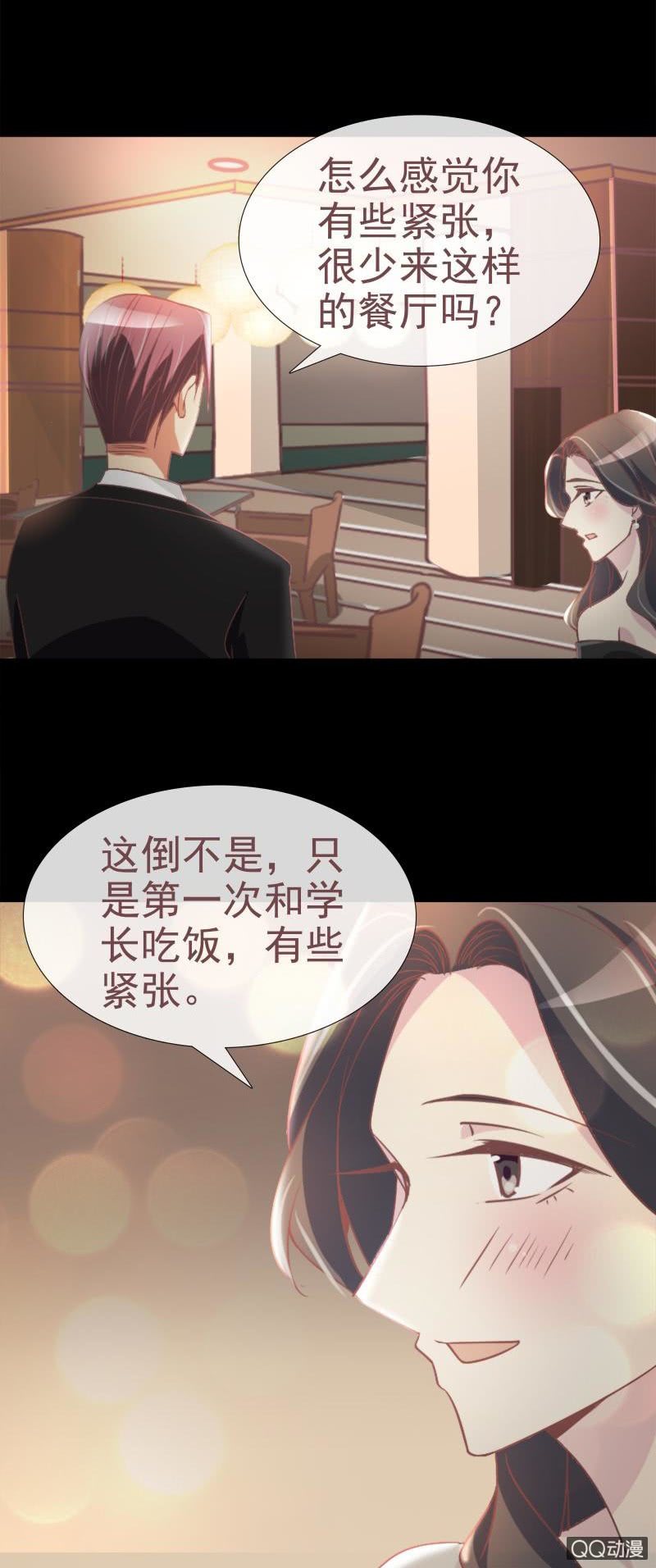 《拜金女也有春天》你是故意的吧 第9页
