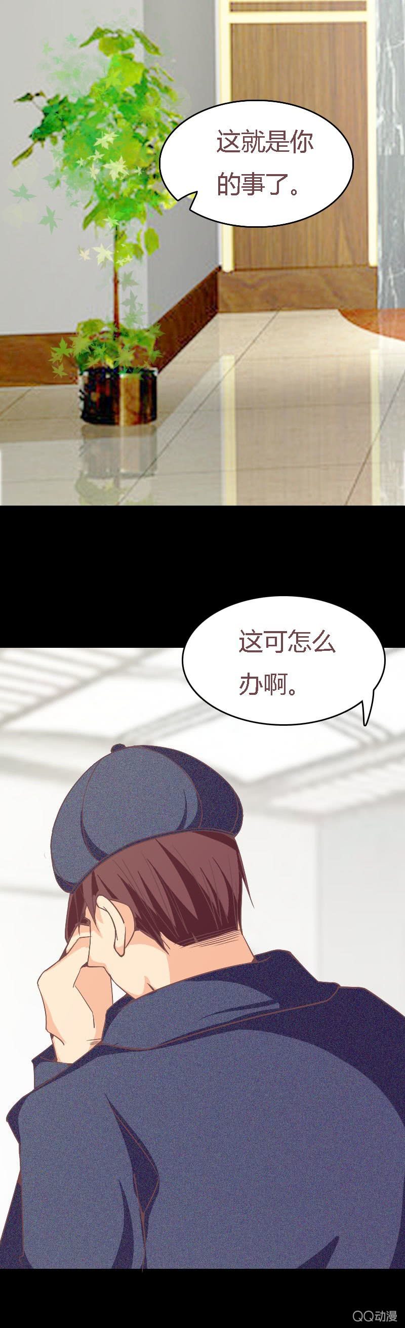 《拜金女也有春天》该死的庄唯琛 第10页