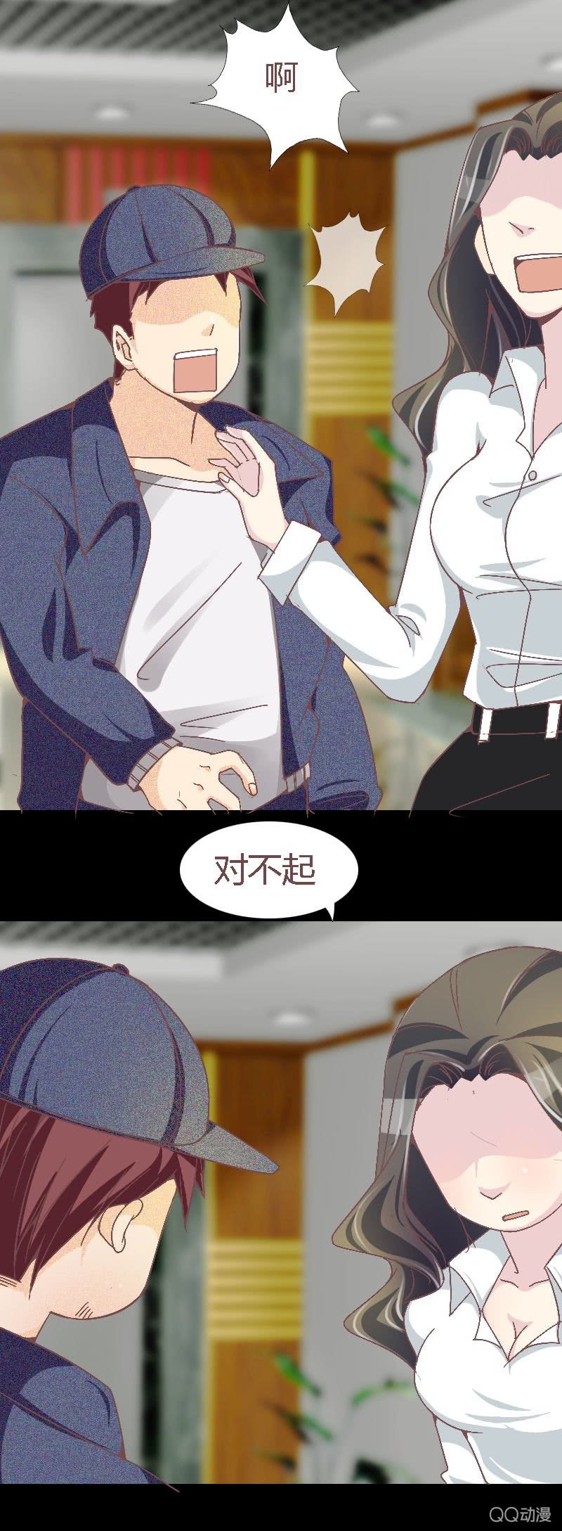 《拜金女也有春天》该死的庄唯琛 第12页