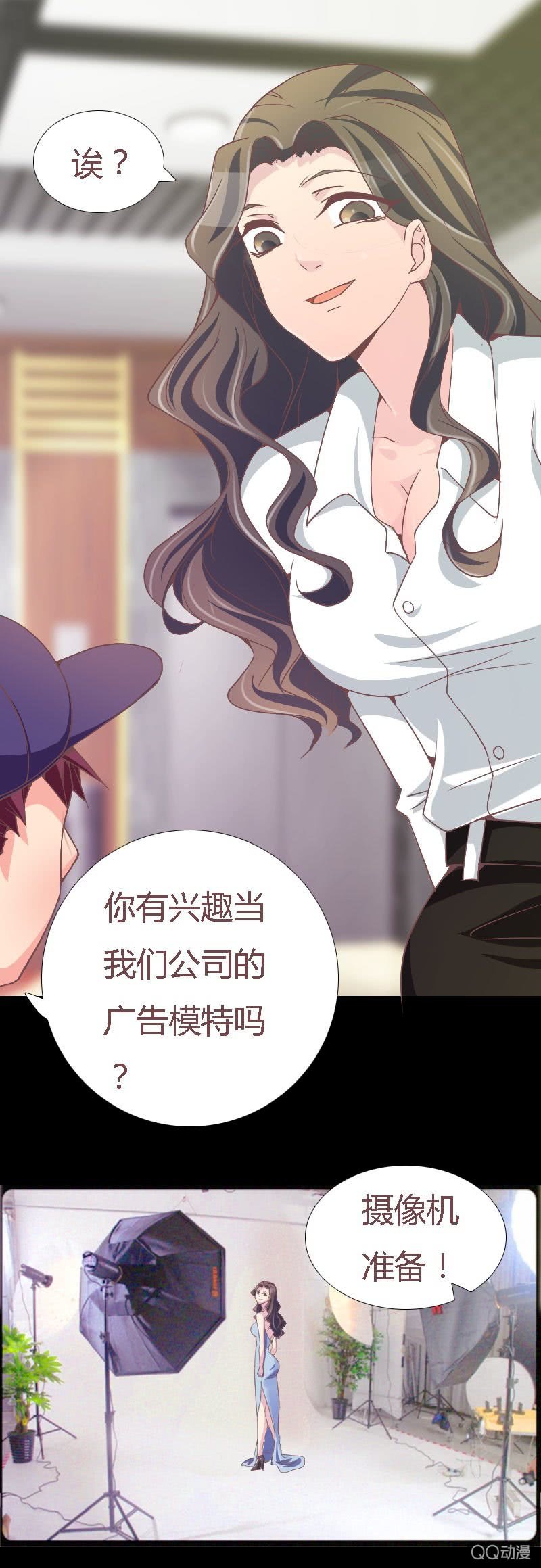 《拜金女也有春天》该死的庄唯琛 第14页