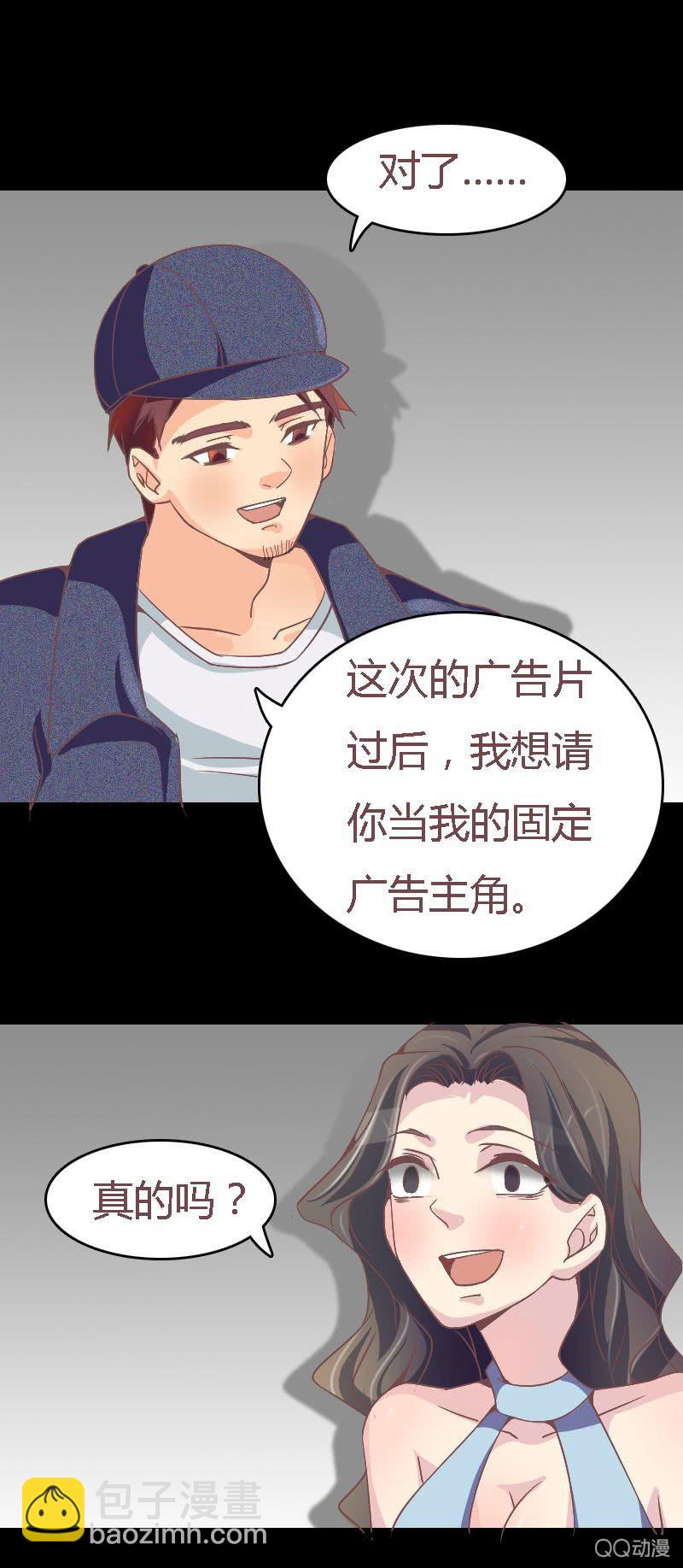 《拜金女也有春天》该死的庄唯琛 第16页