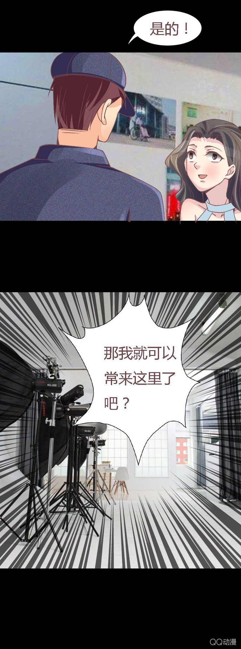 《拜金女也有春天》该死的庄唯琛 第17页