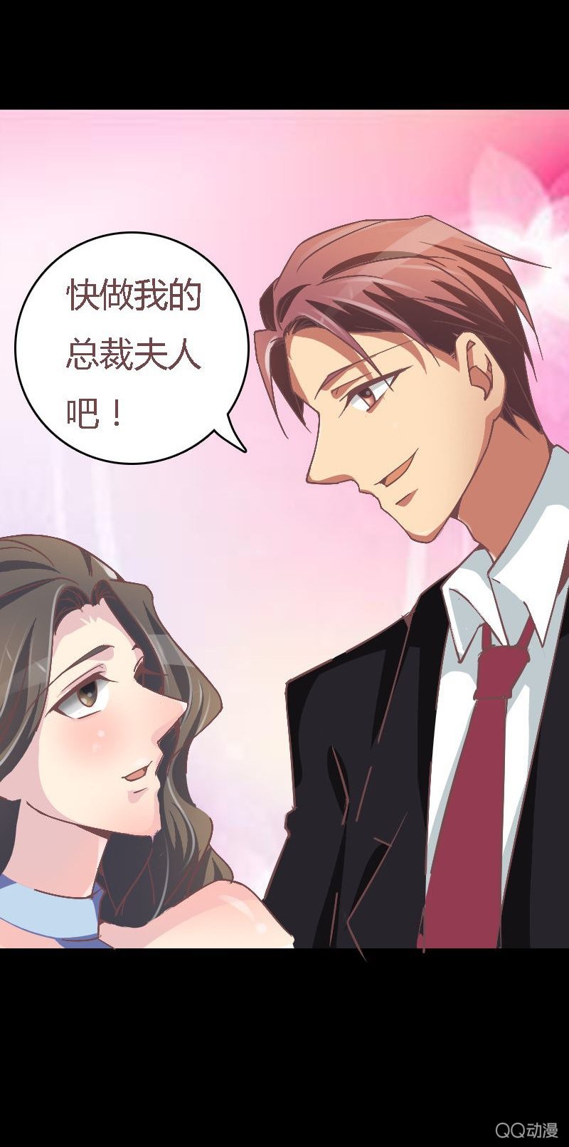 《拜金女也有春天》该死的庄唯琛 第19页