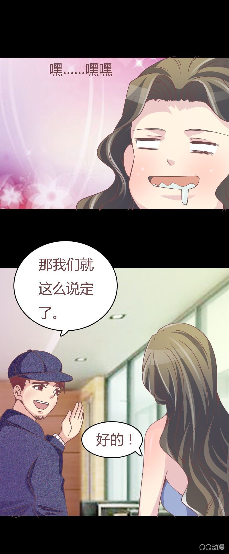 《拜金女也有春天》该死的庄唯琛 第20页