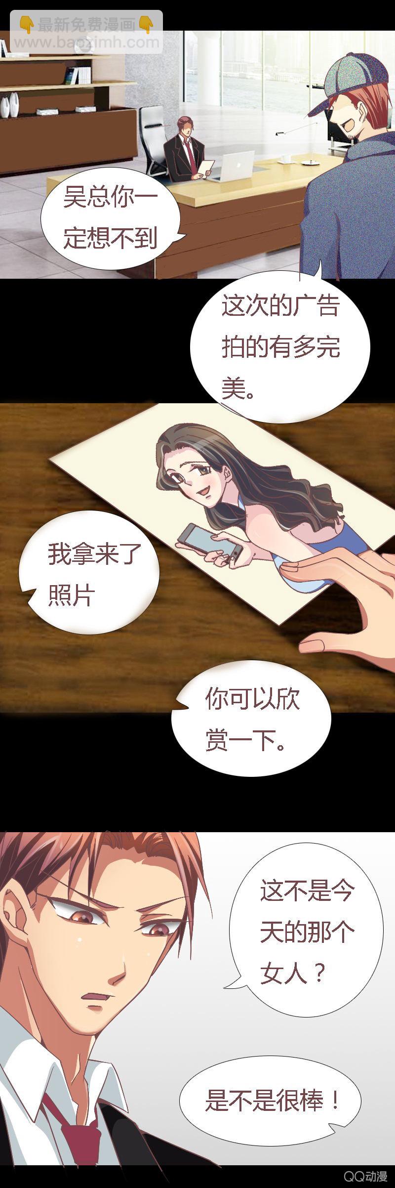 《拜金女也有春天》该死的庄唯琛 第22页