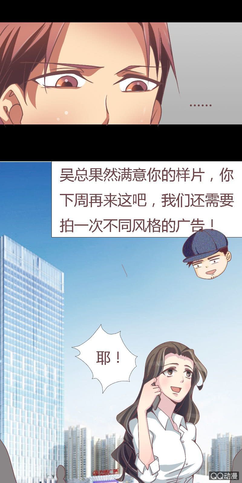 《拜金女也有春天》该死的庄唯琛 第23页